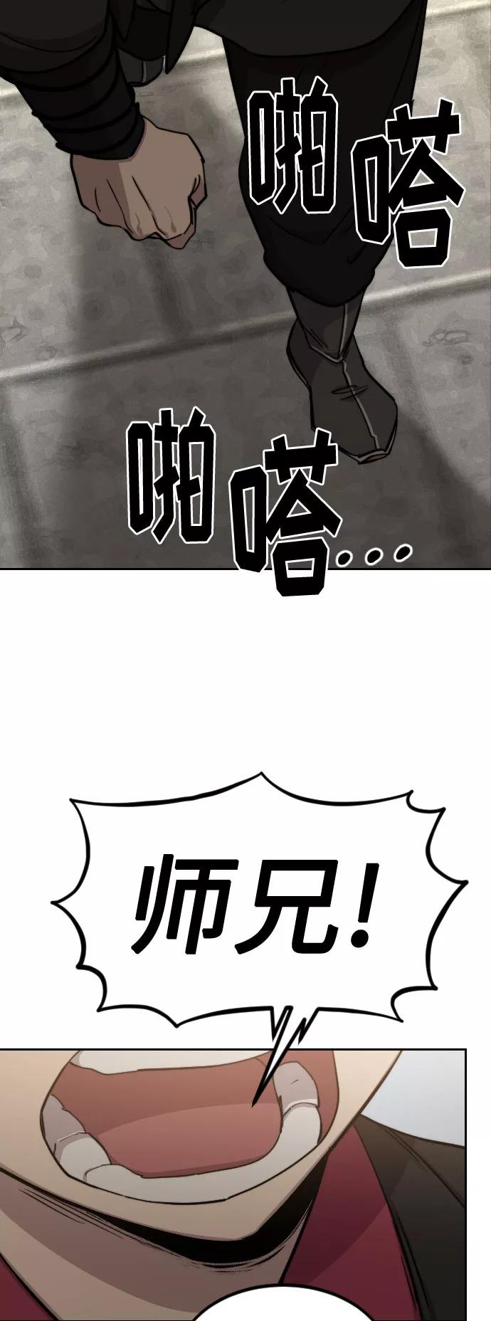 《剑尊归来》第62话 第28页