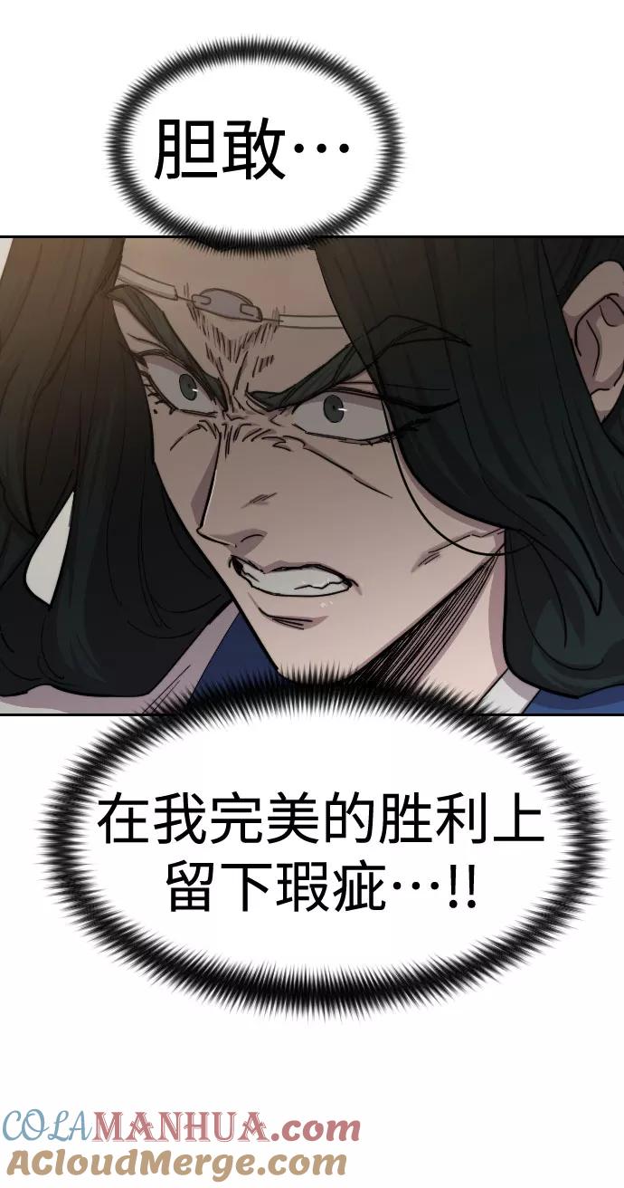《剑尊归来》第62话 第45页
