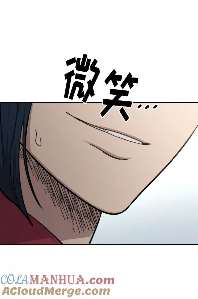 《剑尊归来》第62话 第33页