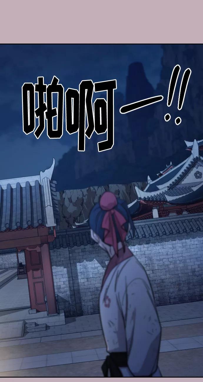 《剑尊归来》第62话 第66页