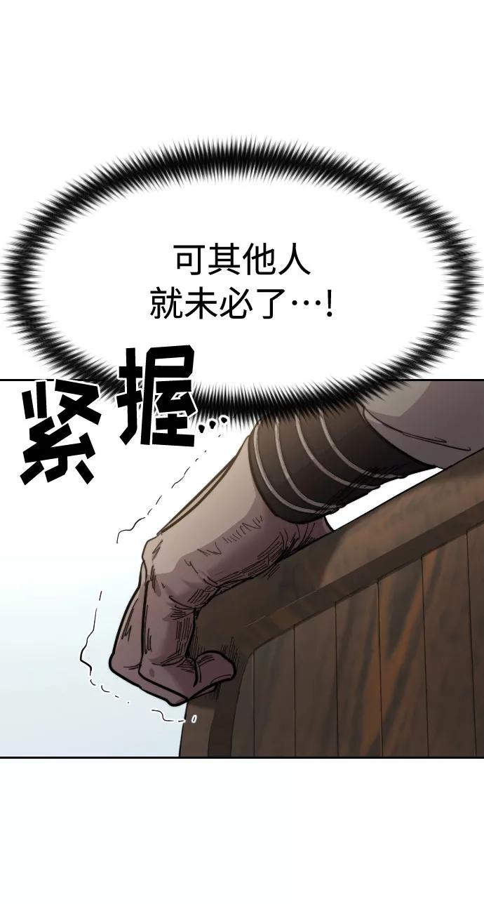 《剑尊归来》第62话 第48页