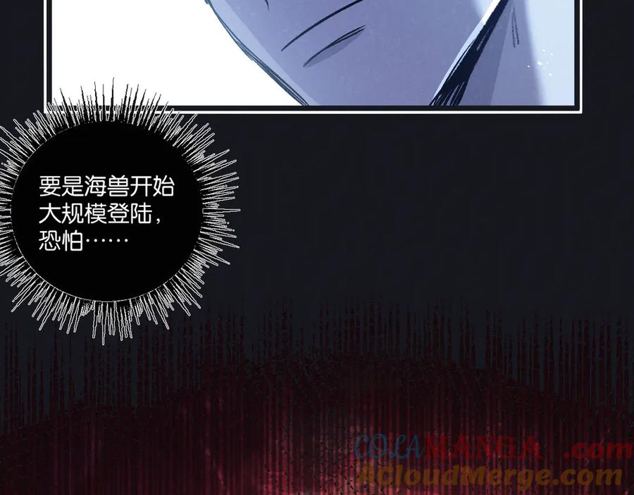 《末世超级农场》第62话 海妖 第51页