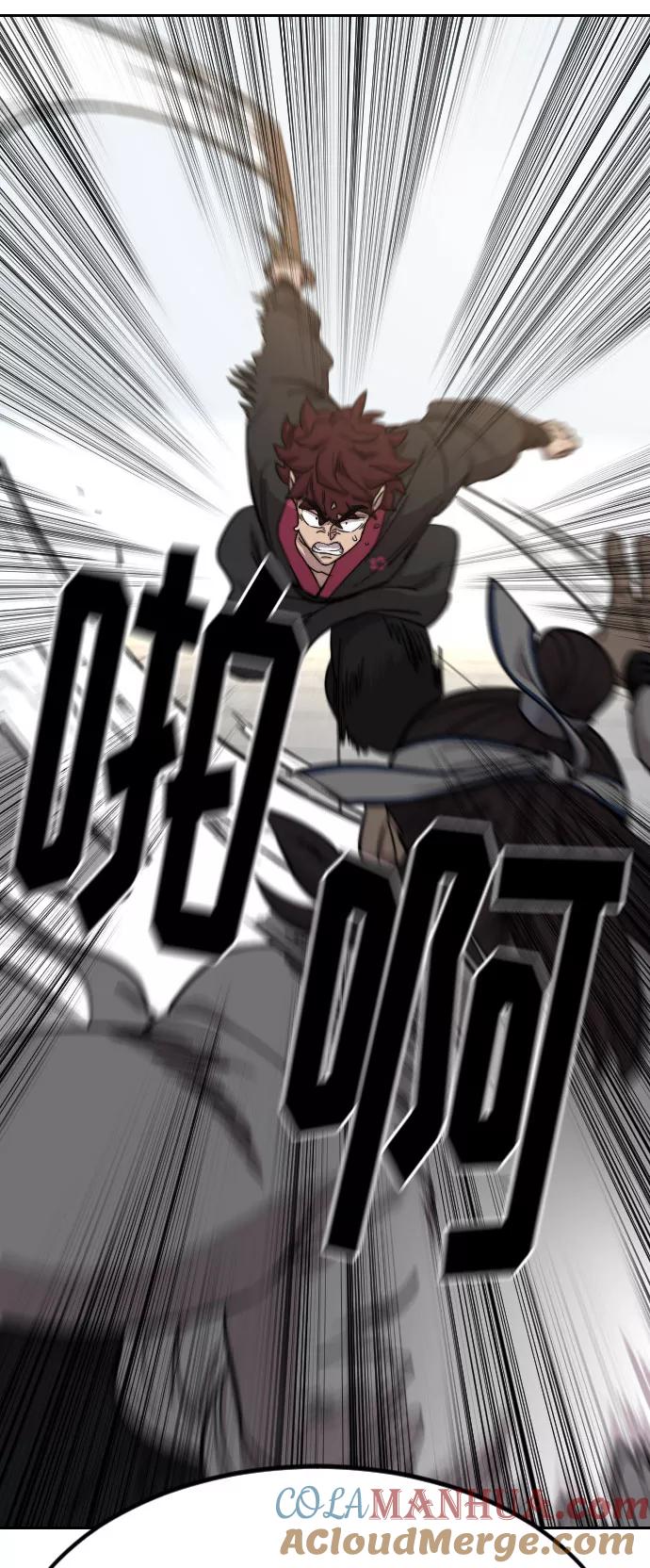 《剑尊归来》第63话 第57页