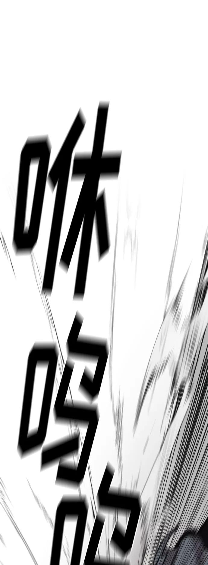 《剑尊归来》第63话 第2页