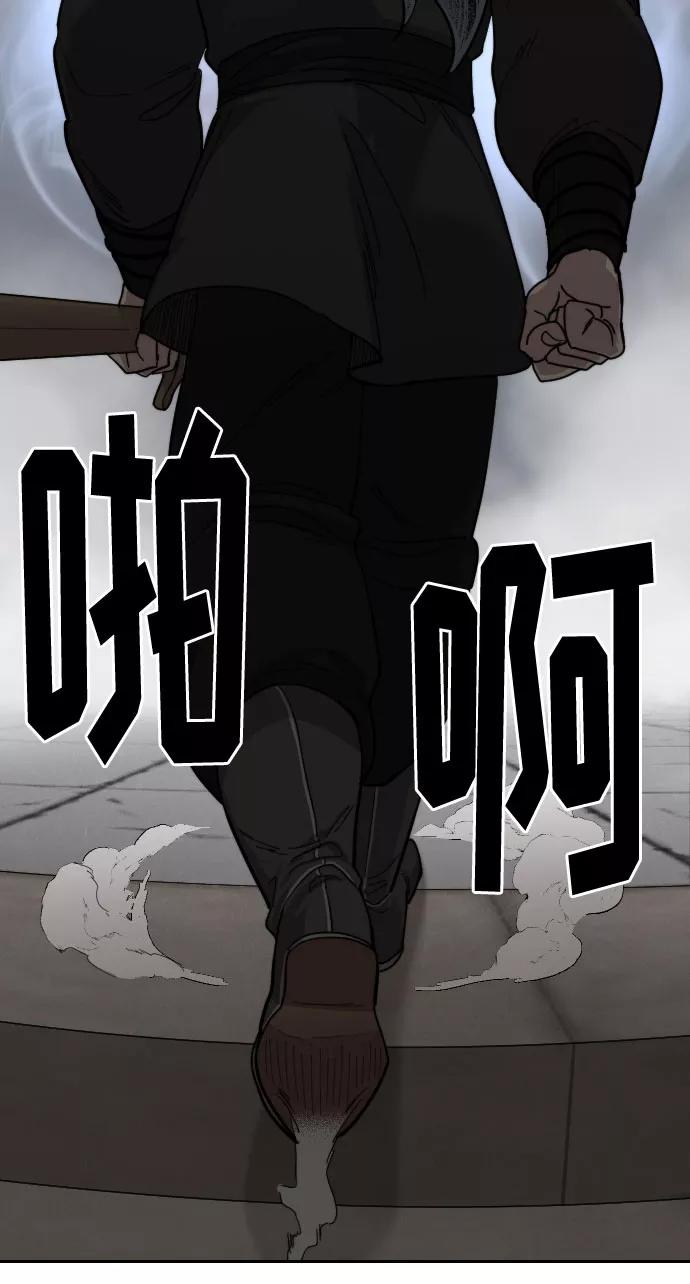 《剑尊归来》第63话 第111页