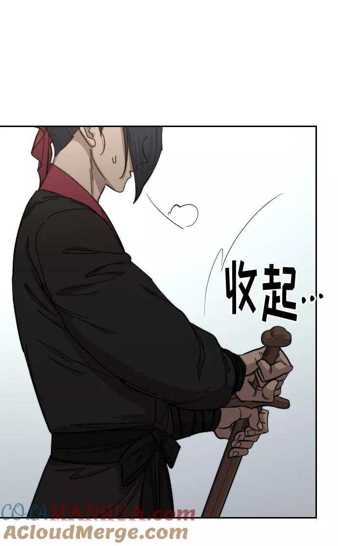 《剑尊归来》第63话 第21页