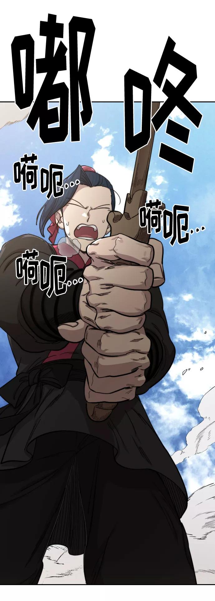 《剑尊归来》第63话 第20页