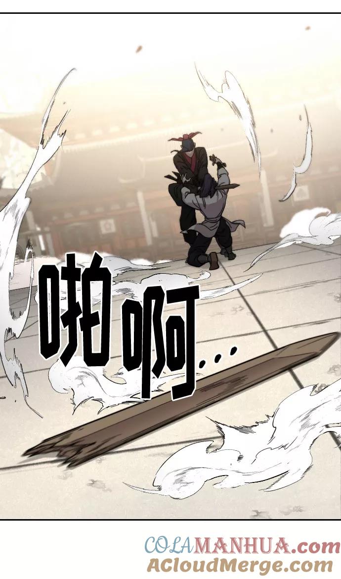 《剑尊归来》第63话 第13页