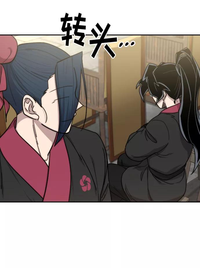 《剑尊归来》第63话 第36页