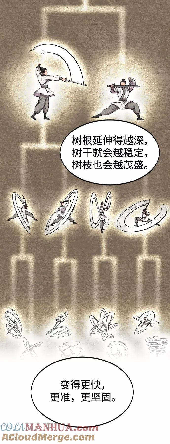 《剑尊归来》第63话 第49页
