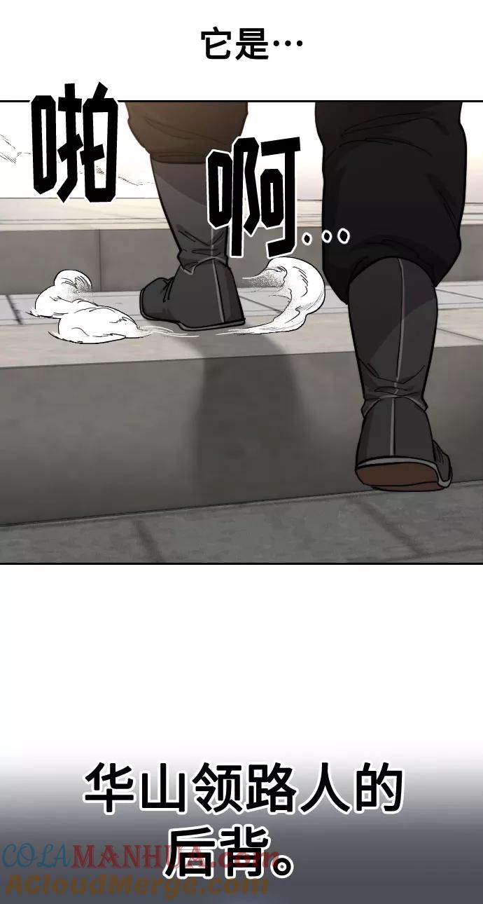 《剑尊归来》第63话 第109页