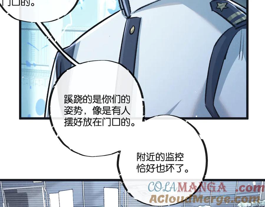 《末世超级农场》第62话 海妖 第36页