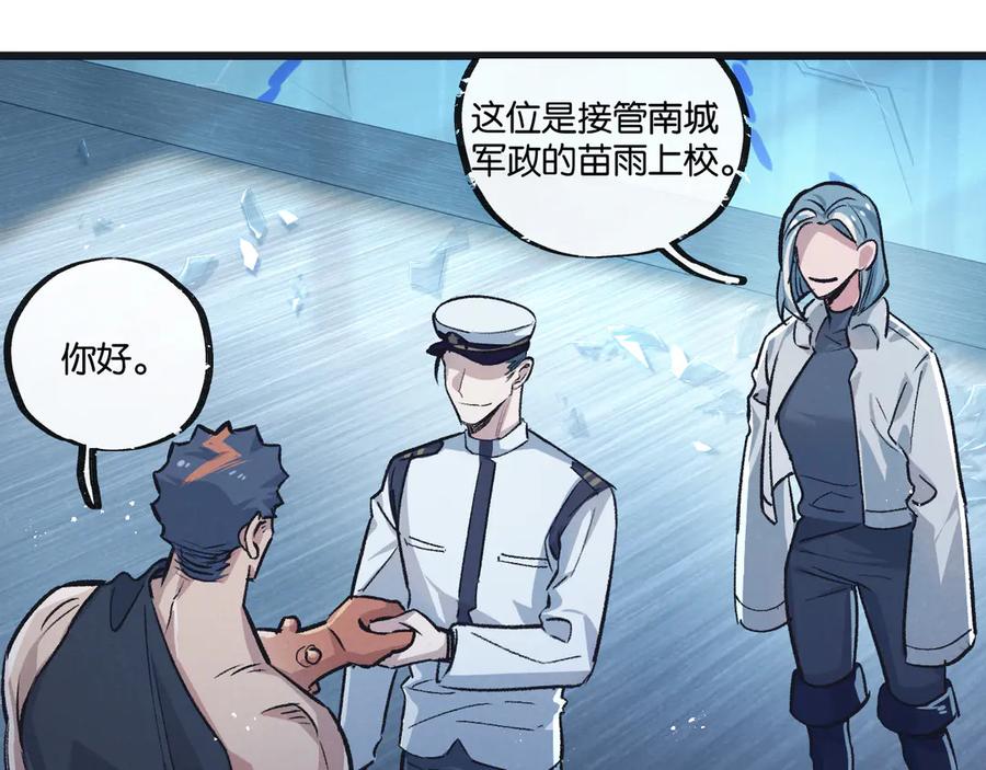 《末世超级农场》第62话 海妖 第34页