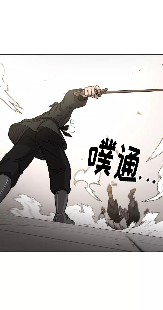 《剑尊归来》第63话 第84页