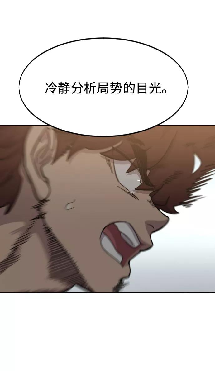 《剑尊归来》第63话 第55页