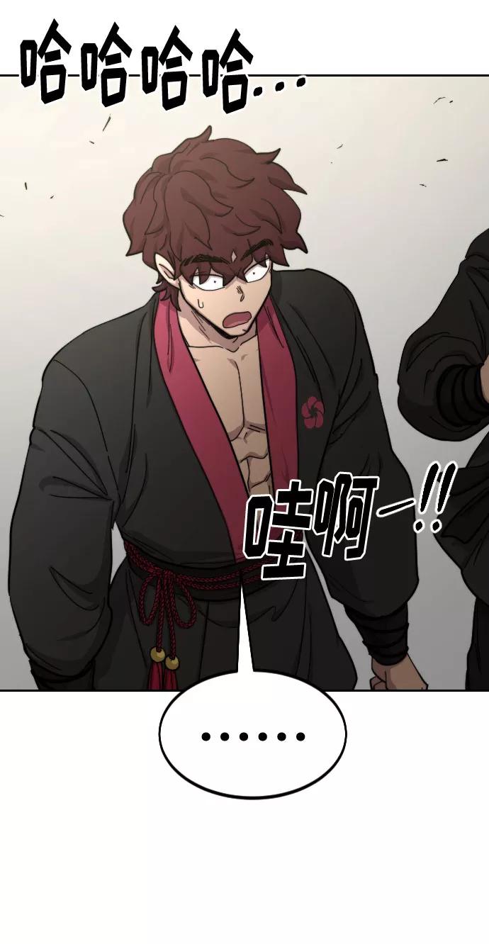 《剑尊归来》第63话 第32页