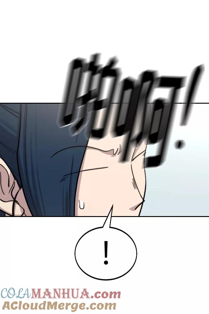 《剑尊归来》第63话 第77页