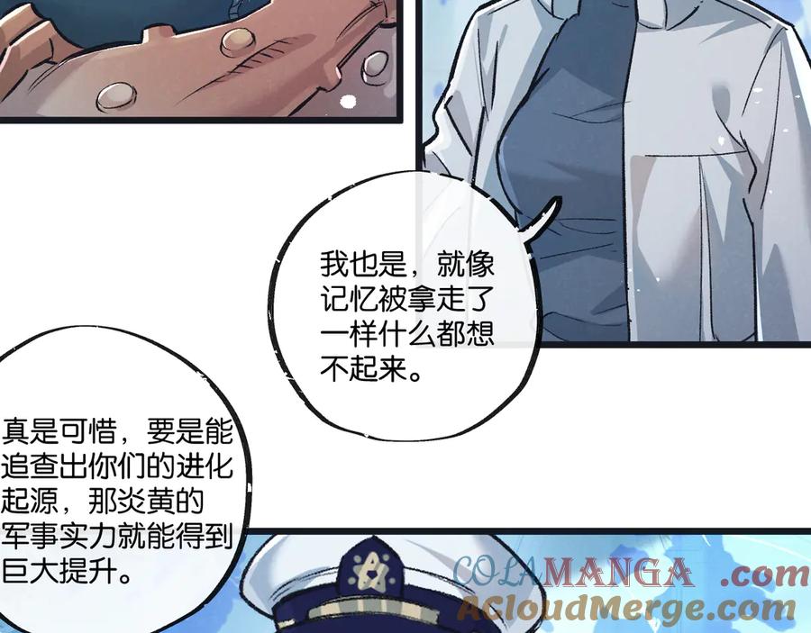 《末世超级农场》第62话 海妖 第39页