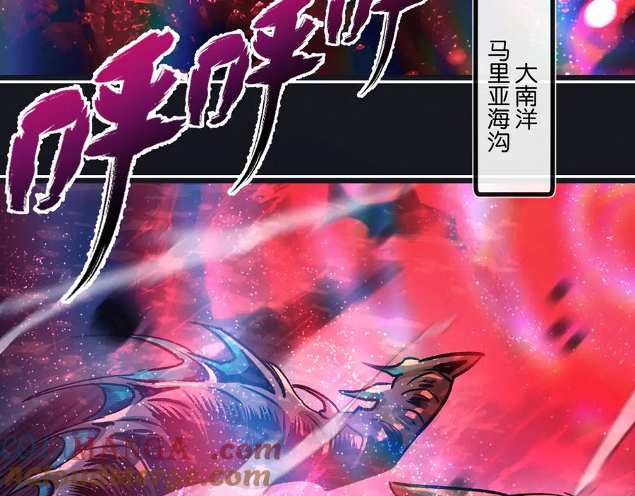 《末世超级农场》第62话 海妖 第54页
