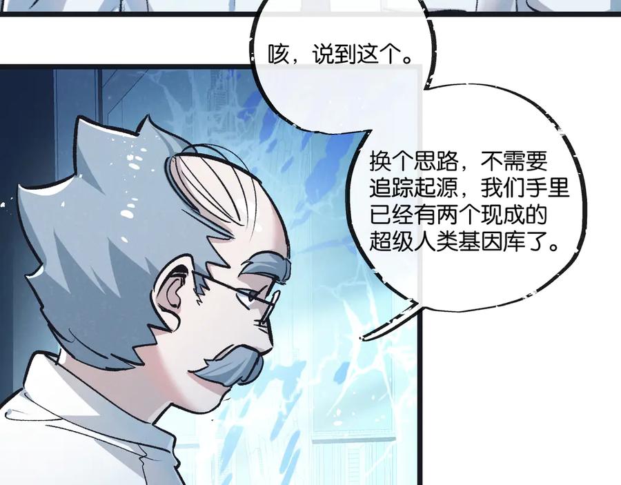 《末世超级农场》第62话 海妖 第41页