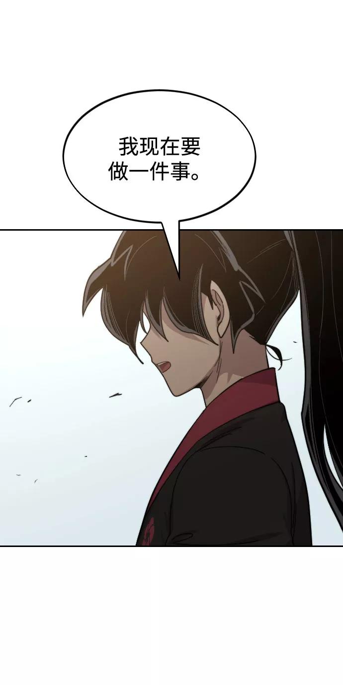 《剑尊归来》第63话 第104页