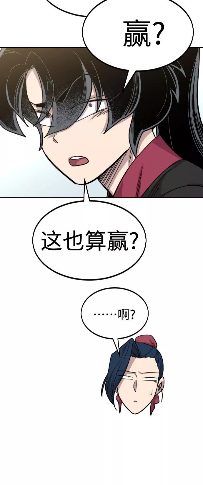 《剑尊归来》第63话 第92页