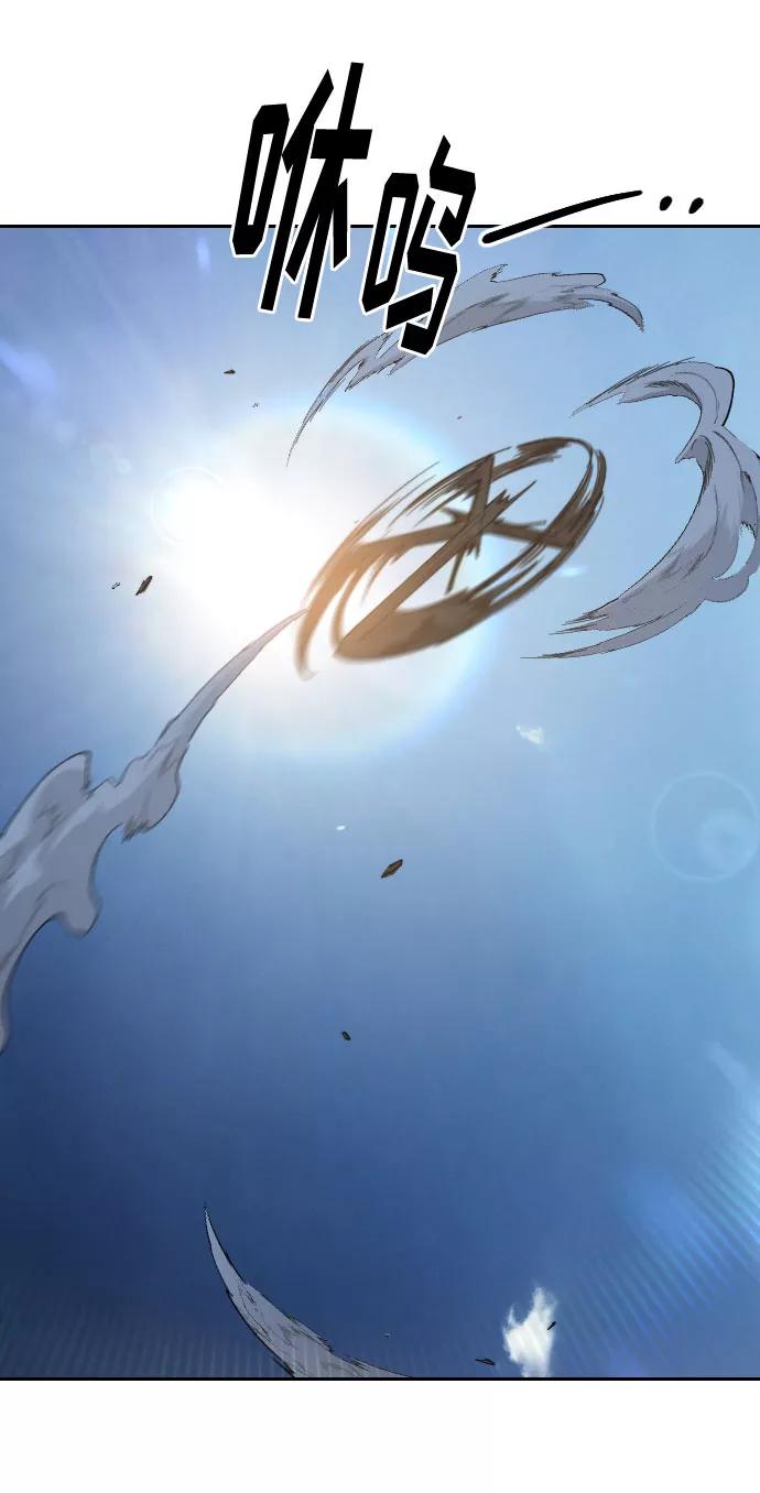 《剑尊归来》第63话 第11页