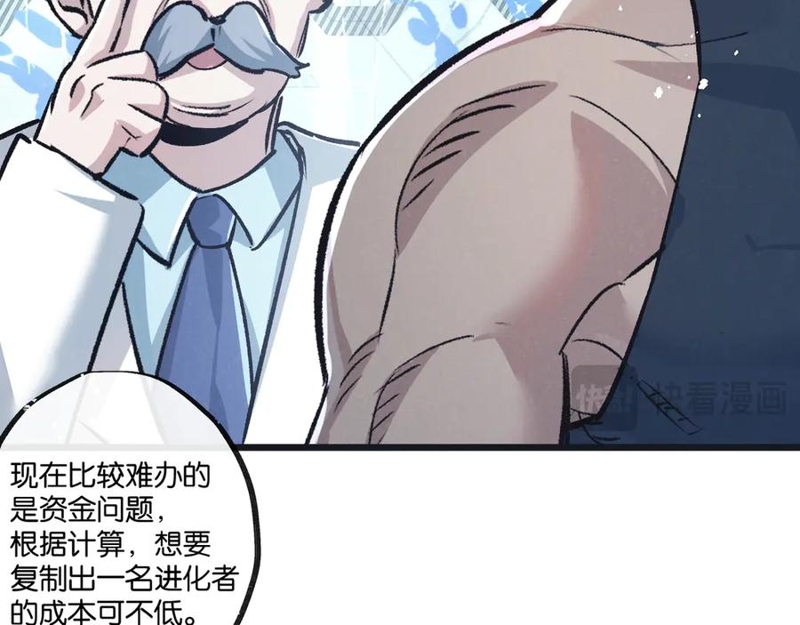 《末世超级农场》第62话 海妖 第44页