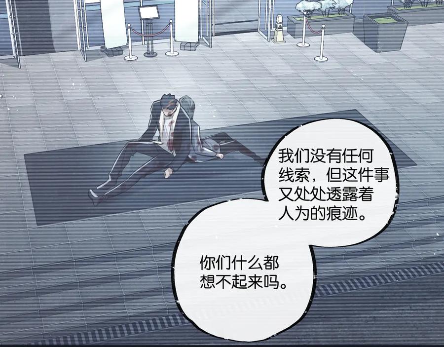 《末世超级农场》第62话 海妖 第37页