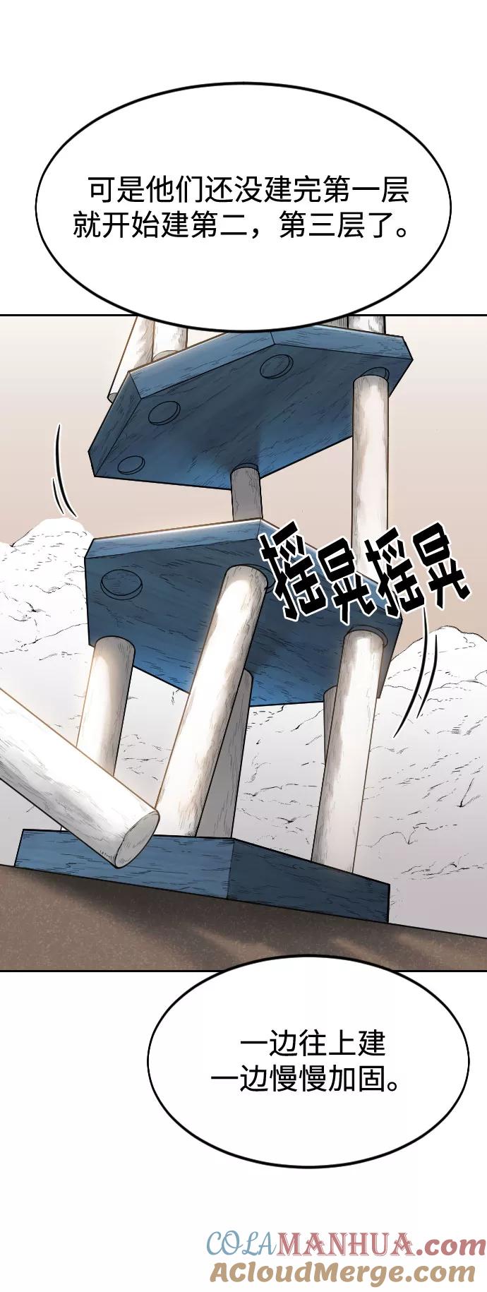 《剑尊归来》第63话 第45页