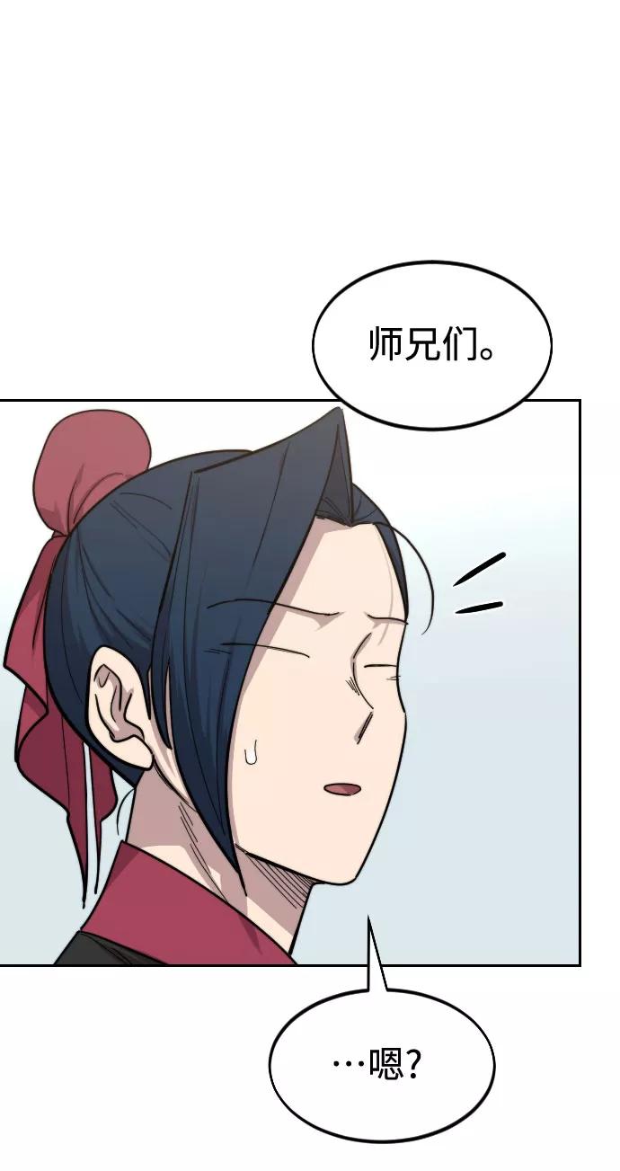 《剑尊归来》第63话 第103页