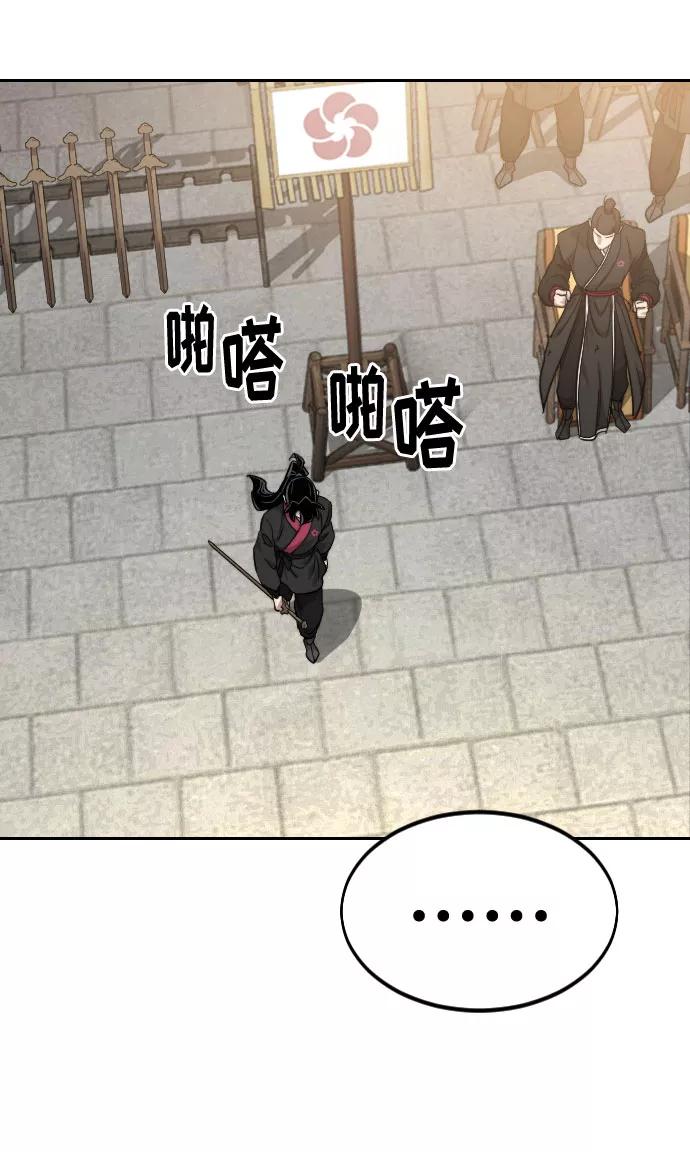 《剑尊归来》第63话 第106页