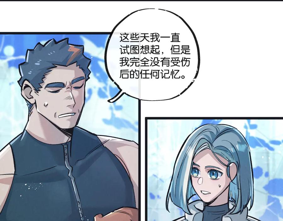 《末世超级农场》第62话 海妖 第38页