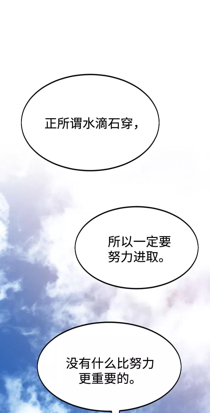 《剑尊归来》第63话 第68页