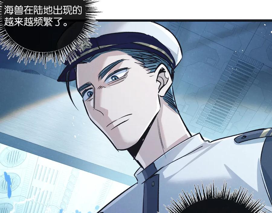 《末世超级农场》第62话 海妖 第49页