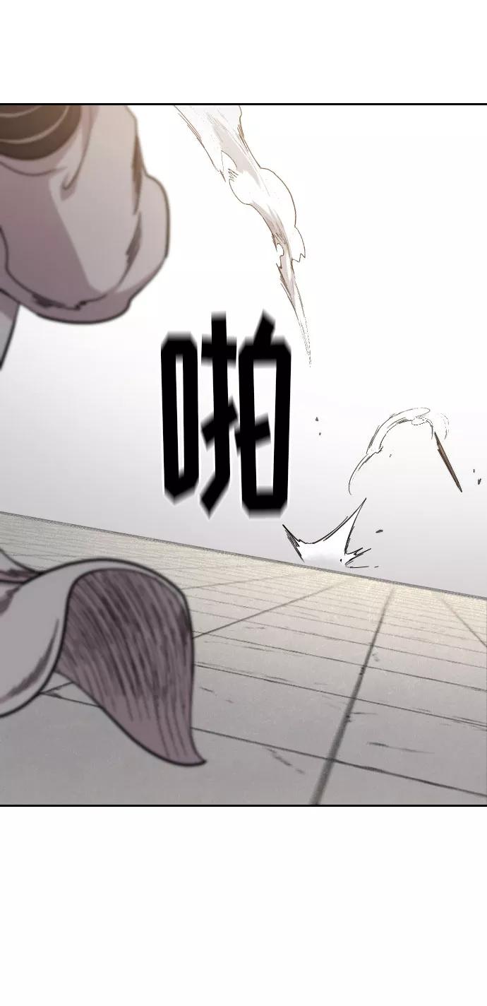 《剑尊归来》第63话 第12页
