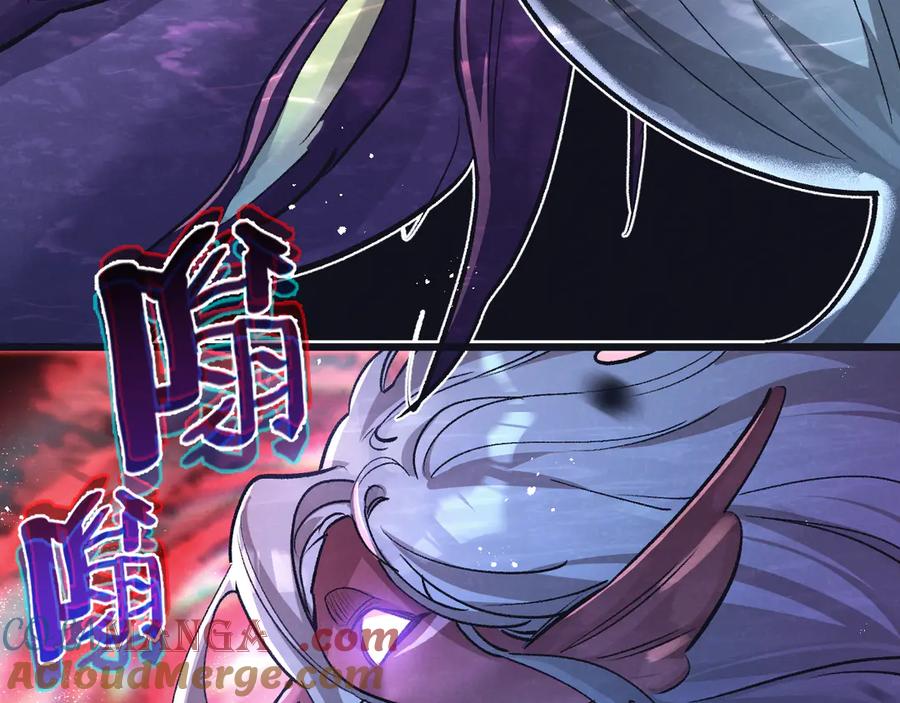 《末世超级农场》第62话 海妖 第63页