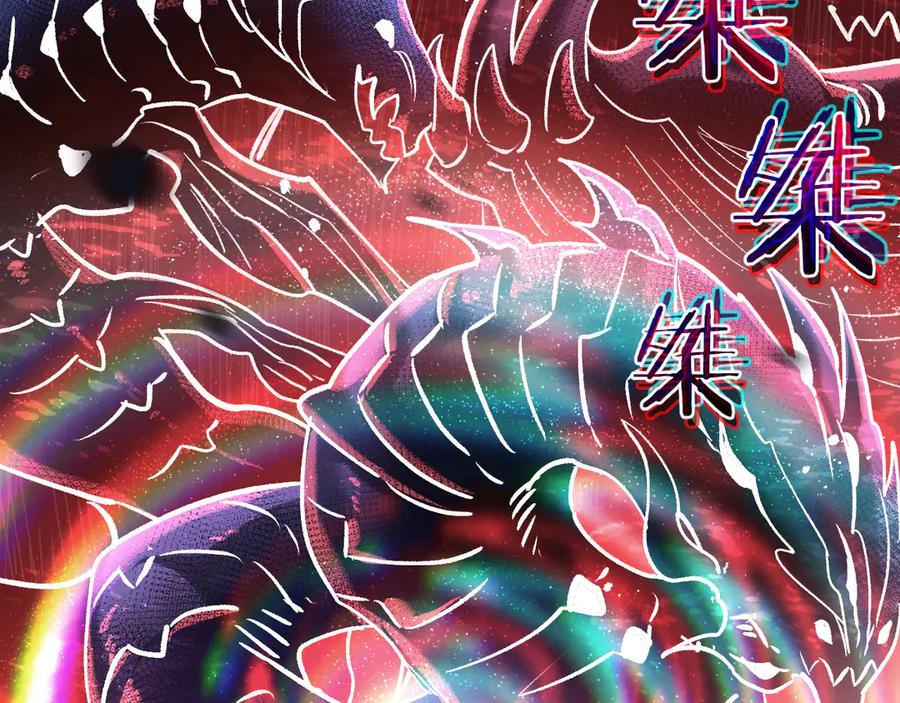 《末世超级农场》第62话 海妖 第65页