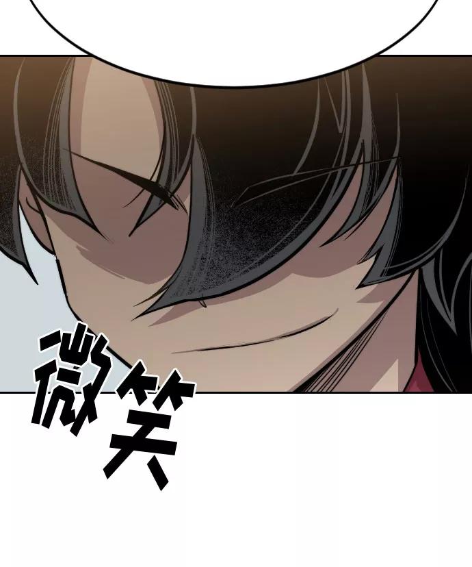 《剑尊归来》第64话 第63页