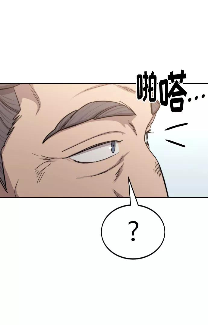 《剑尊归来》第64话 第7页