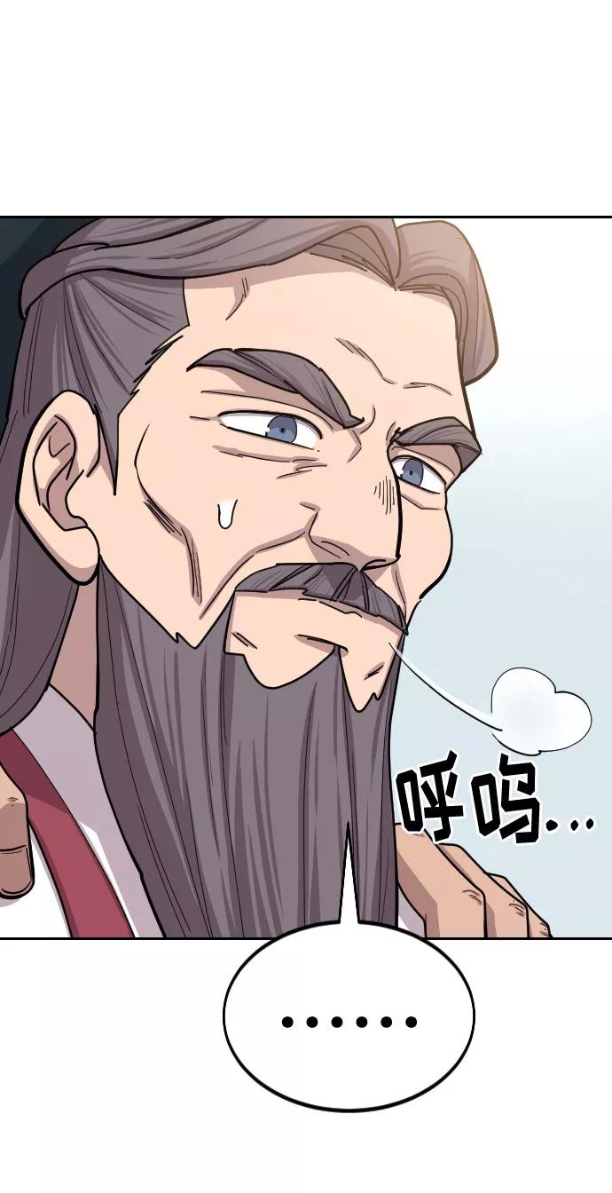 《剑尊归来》第64话 第58页