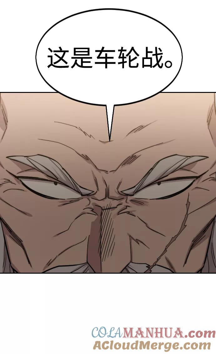 《剑尊归来》第64话 第77页