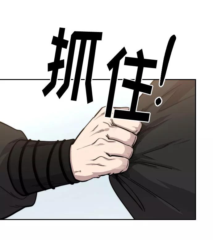 《剑尊归来》第64话 第64页