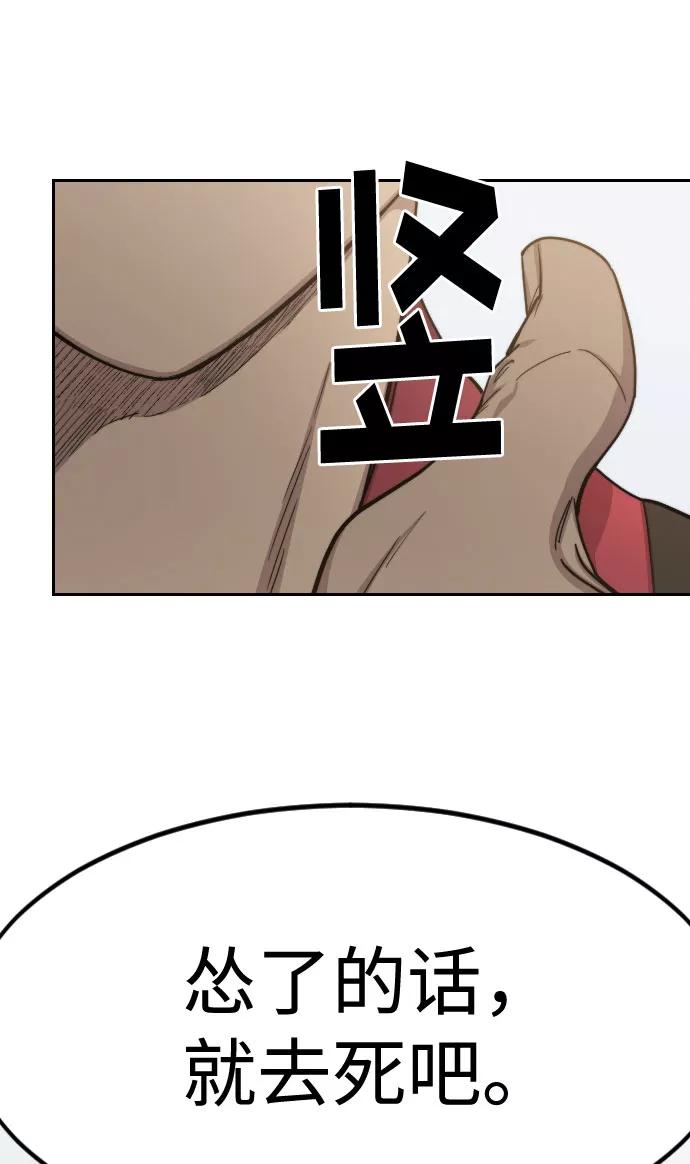 《剑尊归来》第64话 第38页