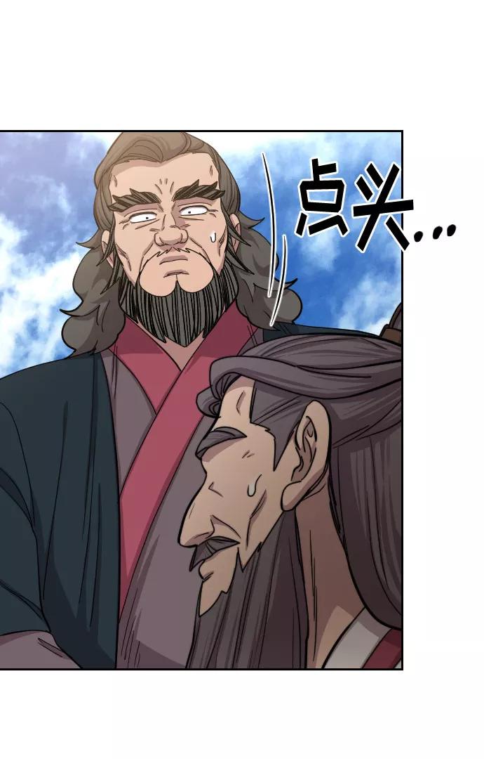 《剑尊归来》第64话 第56页