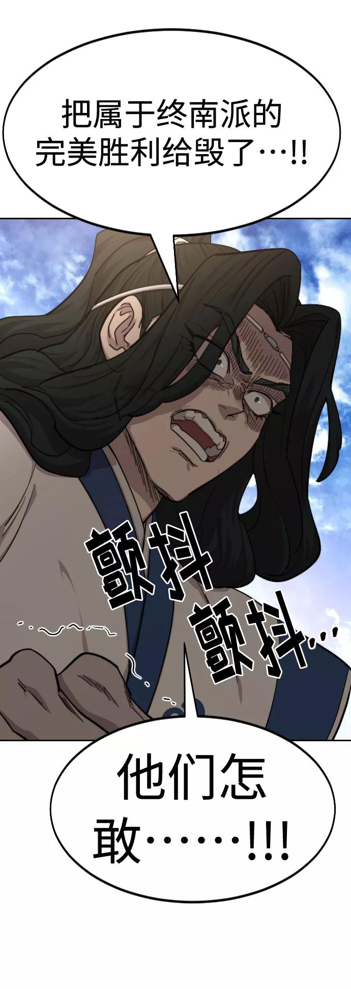 《剑尊归来》第64话 第14页