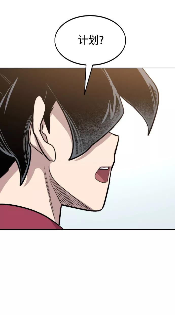 《剑尊归来》第64话 第76页