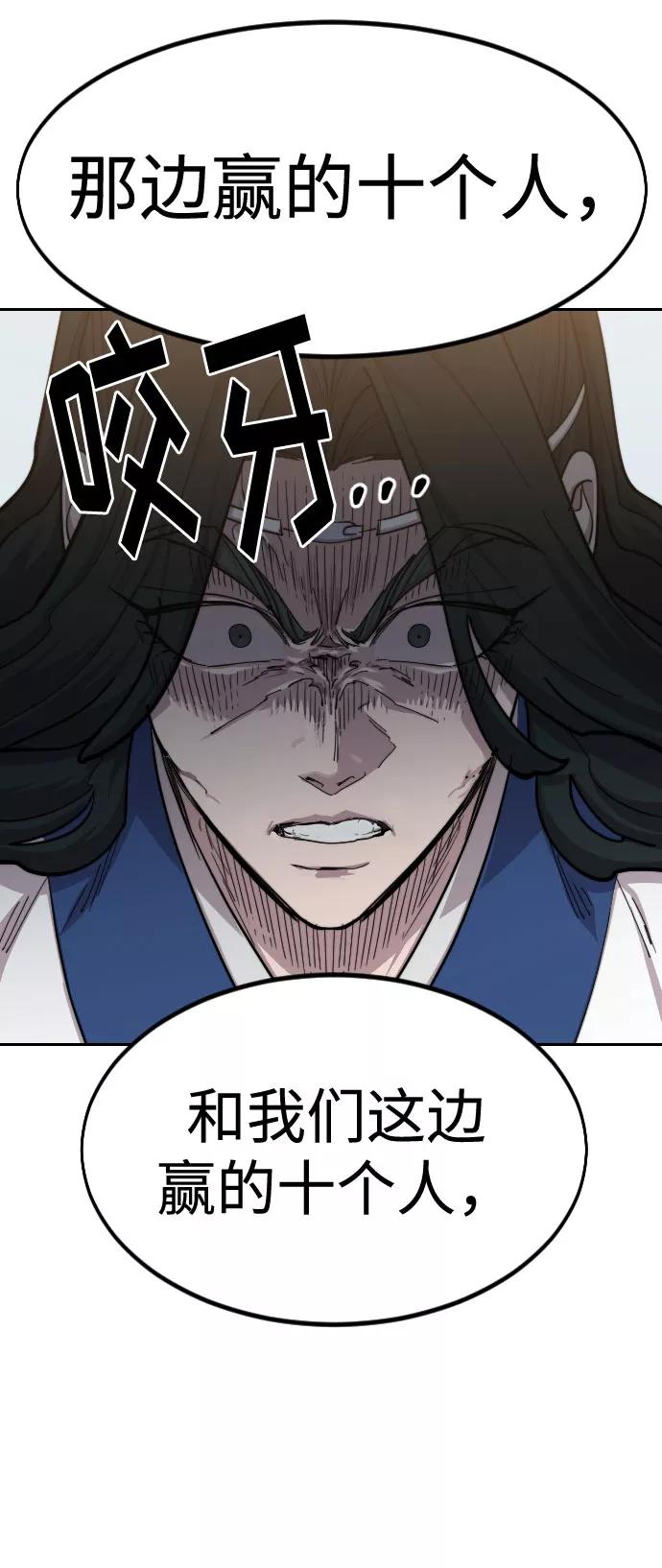 《剑尊归来》第64话 第31页
