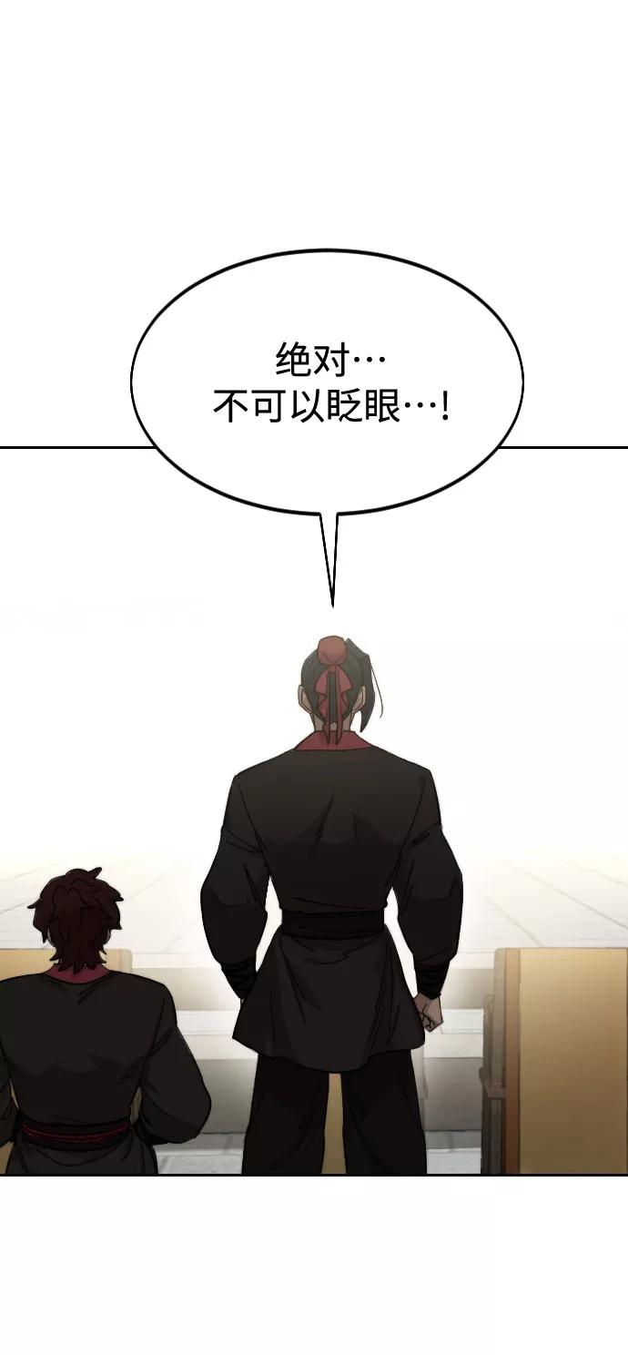 《剑尊归来》第64话 第110页