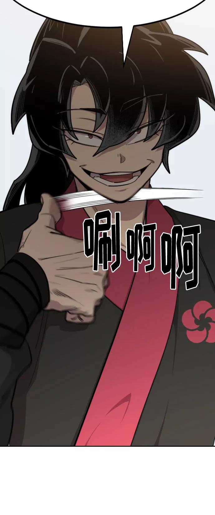 《剑尊归来》第64话 第39页
